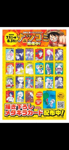 Natsucomi 2026 meta kira promo - natsucomi,